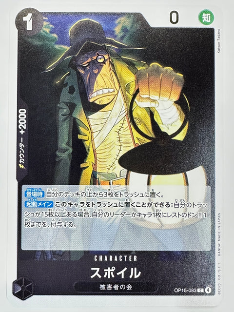 One Piece Card Spoil OP15-083 Adventure of God’s Island JAPAN