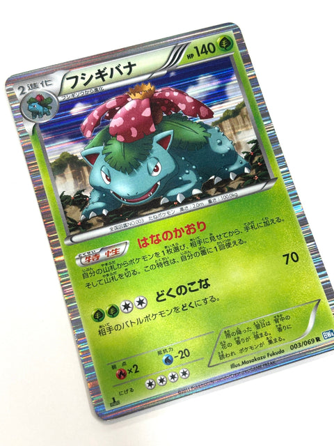 LP Pokemon Card Venusaur 1st Edition 003/069 JAPAN