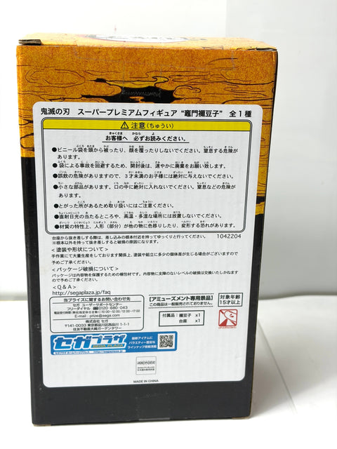 Demon Slayer Kimetsu no Yaiba SPM Super Premium Figure Nezuko Kamado Sega