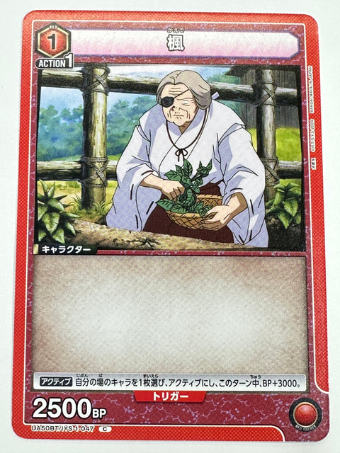 UA50BT/IYS-1-047C 楓