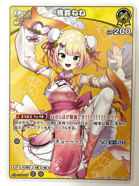 Momosuzu Nene U hBP07-082 hBP07 Diva Fever Hololive Card Japan
