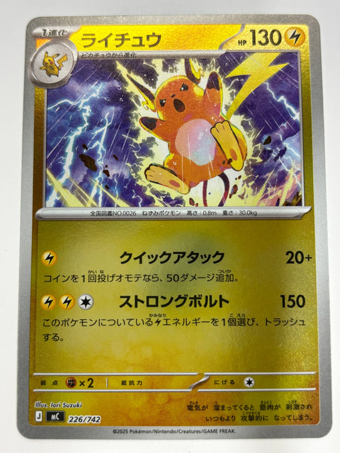 Pokemon Card Raichu Mirror 226/742 MC Start Deck 100 Battle Collection JAPAN