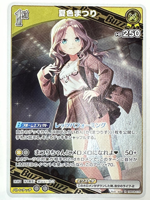 Hololive Card Natsuiro Matsuri hBP06-076 R Ayakashi Vermilion JAPAN