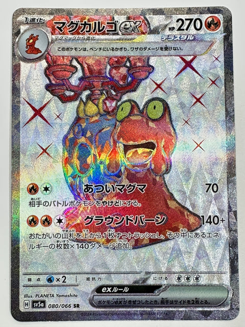 LP Magcargo ex SR 080/066 sv5a Pokemon Card Japan