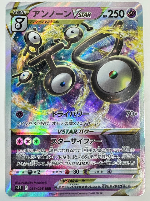 LP Pokemon Card Unown VSTAR RRR 036/098 S12 JAPAN