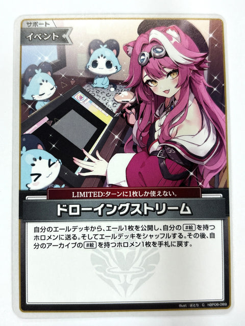 Hololive Card Drawing Stream hBP06-089 U Ayakashi Vermilion JAPAN