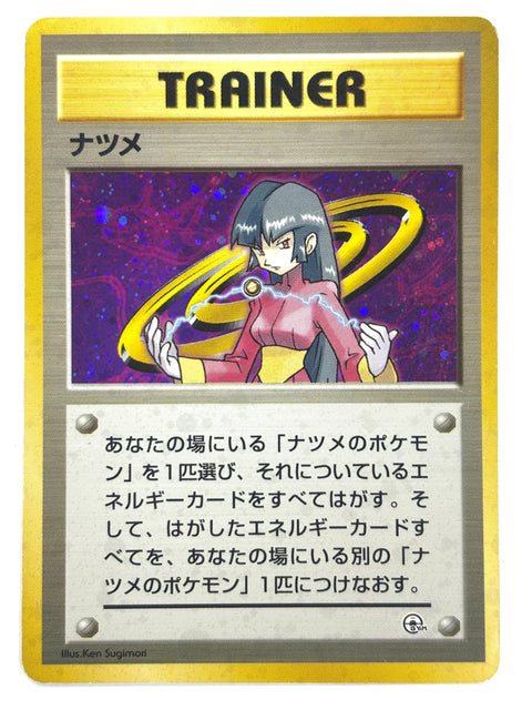 MP Pokemon Card Sabrina TRAINER HOLO OLD BACK JAPAN