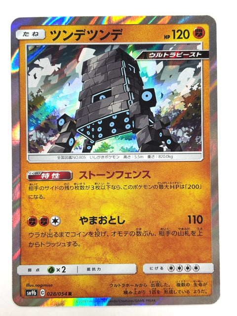 LP Pokemon Card Stakataka 028/054 JAPAN