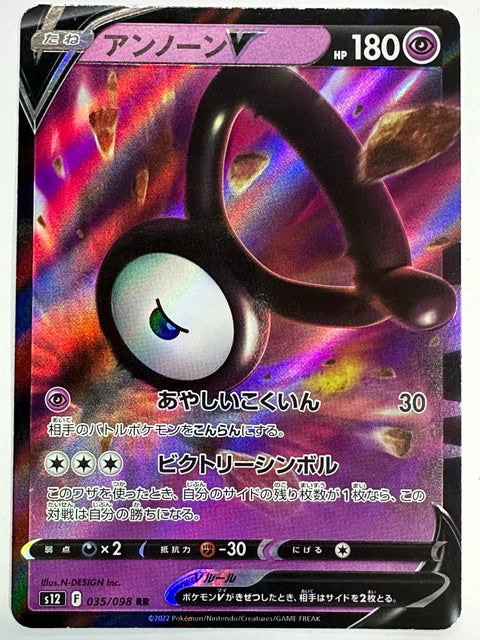 LP Pokemon Card Unown V RR S12 035/098 JAPAN