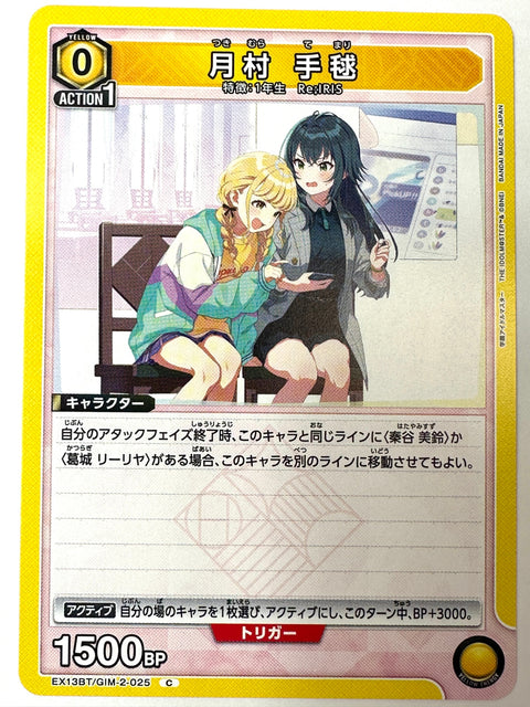 Temari Tsukimura C GIM-2-025 EX13BT Gakuen Idolmaster Vol.2 Union Arena Japan