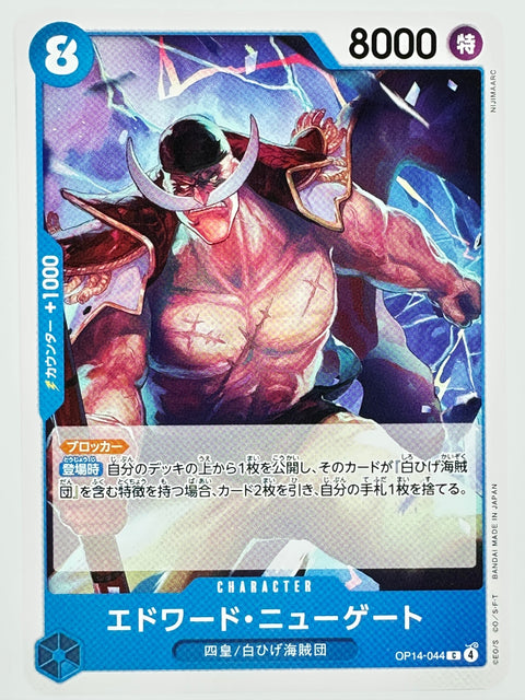ONE PIECE Card Game OP14-044 C Edward Newgate The Azure Sea’s Seven Blue