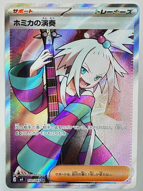 Roxie SR 110/083 M4 Ninja Spinner Pokemon Card Japan