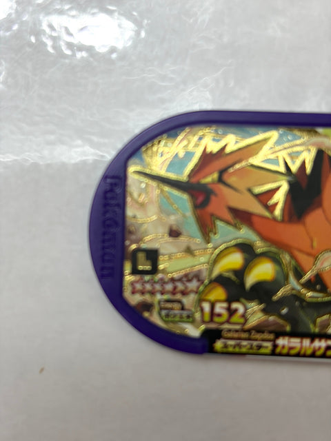Pokemon Mezastar Legacy Tag Galarian Zapdos (Double Chain 3)