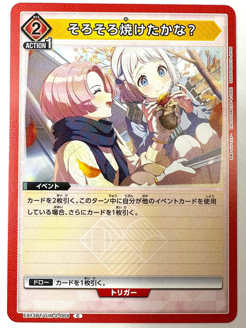 Is It About Ready? C GIM-2-069 EX13BT Gakuen Idolmaster Vol.2 Union Arena Japan
