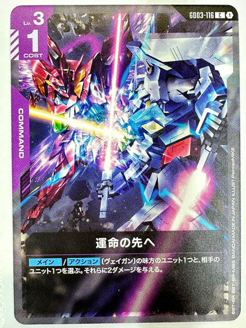 Beyond Destiny C GD03-116 Steel Requiem Gundam Card Japan
