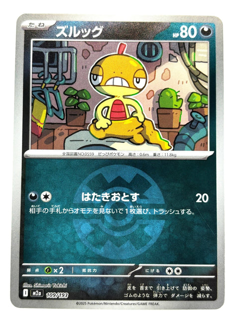 Pokemon Card 109/193 Scraggy Mirror Ball Pattern MegaDream ex M2a JAPAN