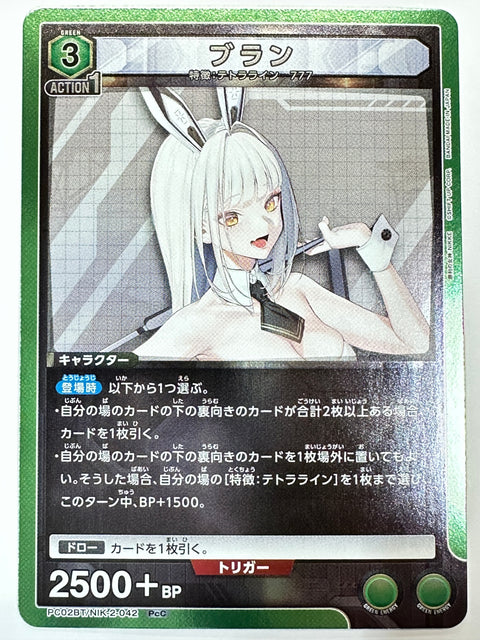 PC02BT/NIK-2-042PcC ブラン