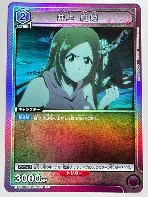 UA01DC/BLC-1-036R 井上 織姫