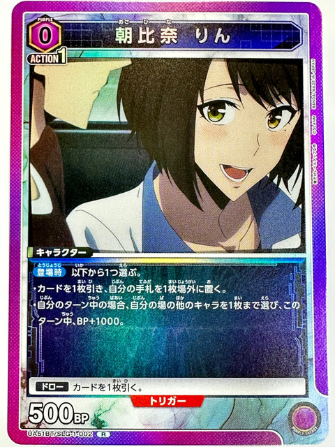 Rin Asahina R UA51BT/SLG-1-002 Solo Leveling Union Arena Japan