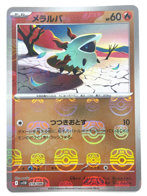 Pokemon Card Larvesta (Master Ball Reverse Holo) C 018/086 SV11B Black Bolt Japan
