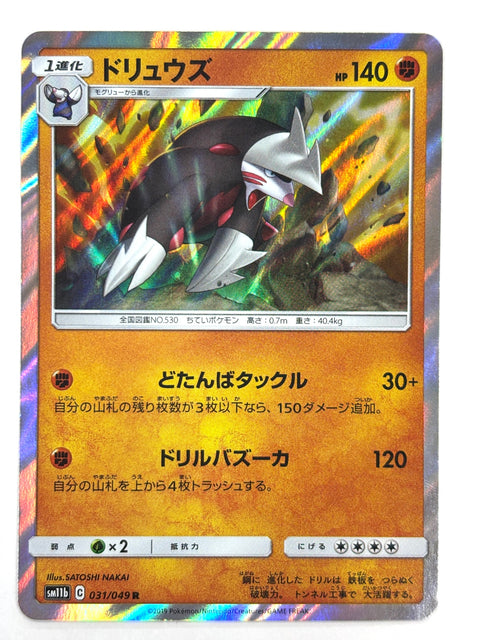 LP Pokemon Card Excadrill 031/049 JAPAN