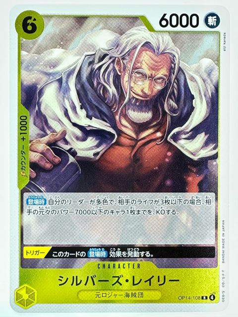 ONE PIECE Card OP14-108 R Silvers Rayleigh Former Roger Pirates Yellow Slash Character JAPAN