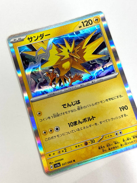 LP Pokemon Card Zapdos 027/066/SV5A/B JAPAN