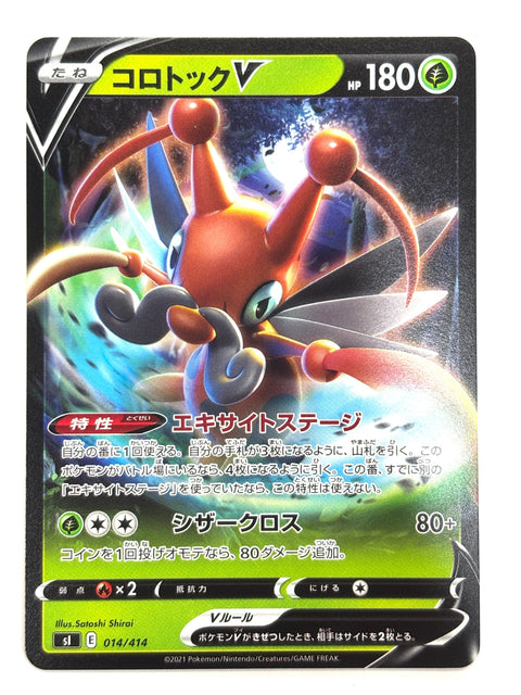 LP Pokemon Card Kricketune V 014/414 NON-HOLO JAPAN