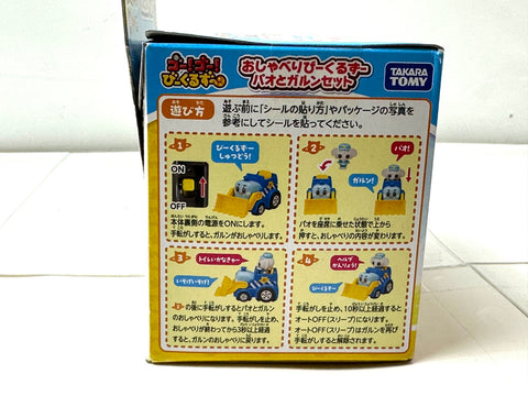 TAKARA TOMY Go! Go! Vehicle Zoo Talking Pao & Garun Set