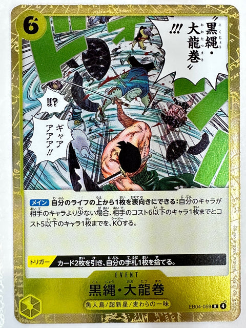 Black Rope Dragon Twister R EB04-059 Egghead Crisis One Piece Card Japan