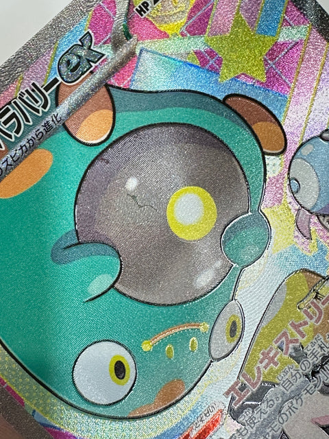 Pokemon Card Iono’s Bellibolt ex SAR 236/193 M2a MegaDream ex JAPAN
