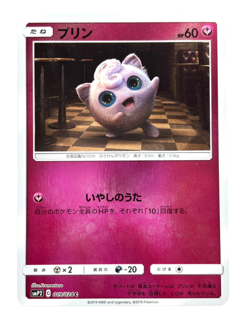 LP Pokemon Card Jigglypuff 019/024 JAPAN