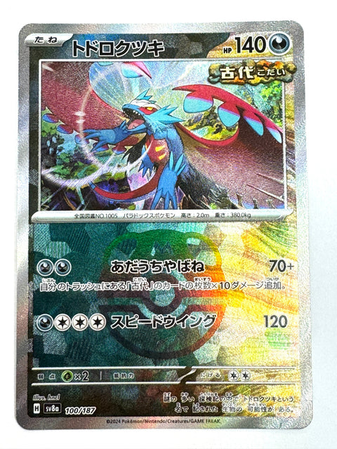 Pokemon Card Roaring Moon Master Ball Foil 100/187 SV8a Terastal Fest ex JAPAN