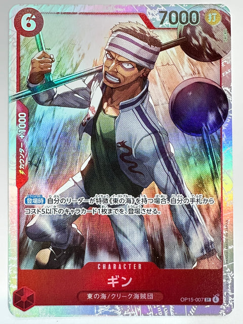 One Piece Card Gin OP15-007 Adventure of God’s Island JAPAN