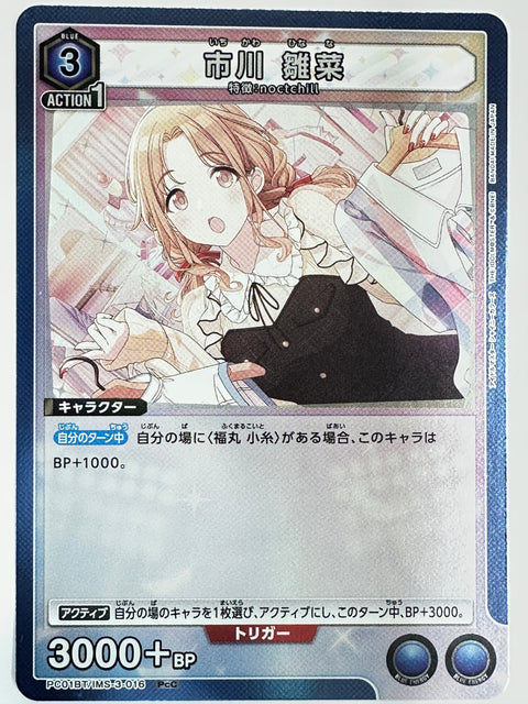 Union Arena Hinana Ichikawa PcC PC01BT IMS-3-016 Japan