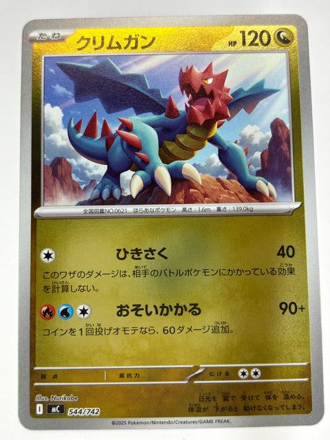 Pokemon Card Druddigon Mirror 544/742 MC Start Deck 100 Battle Collection JAPAN