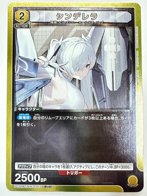 PC02BT/NIK-2-013PcC シンデレラ