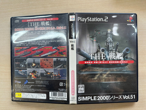 SIMPLE2000シリーズ Vol.51 THE 戦艦
