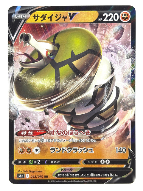 LP Pokemon Card Sandaconda V 043/070 JAPAN