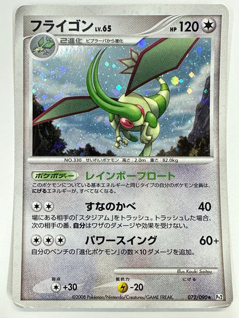MP Pokemon Card Flygon 072/090 Holo Pt2: Bonds to the End of Time JAPAN