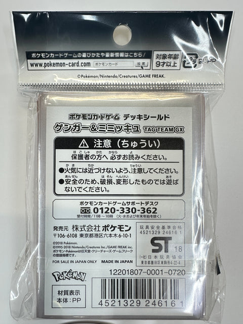 Pokemon Card Game Deck Shield Gengar & Mimikyu TAG TEAM GX Sleeves 64pcs 66x92mm Official