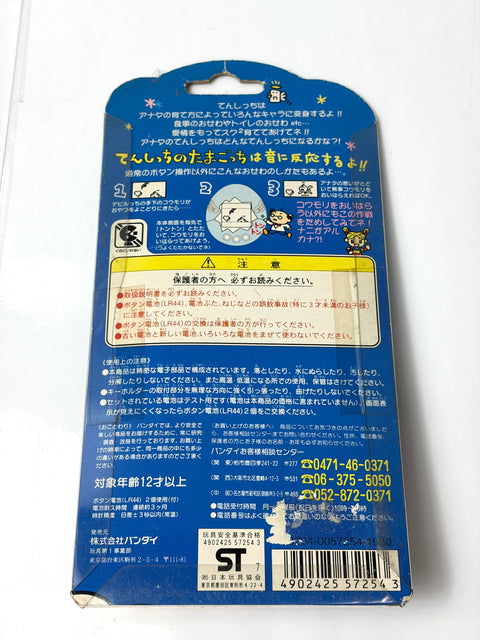 Tenshi no Tamagotchi Angelgotch White 1997 w/ Backer Card Bandai