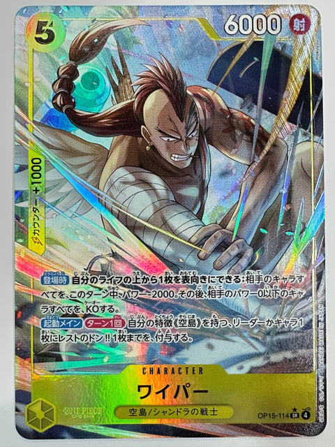 One Piece Card Wyper Parallel OP15-114 Adventure of God’s Island JAPAN
