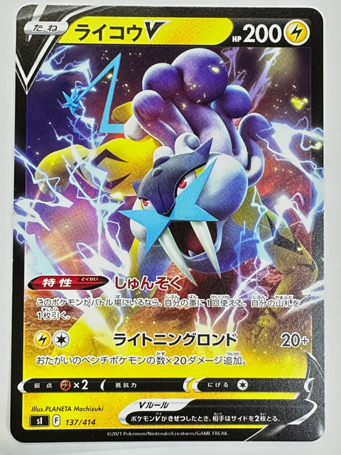 LP Pokemon Card Japanese - Raikou V 137/414 sI - Start deck 100 NON-HOLO