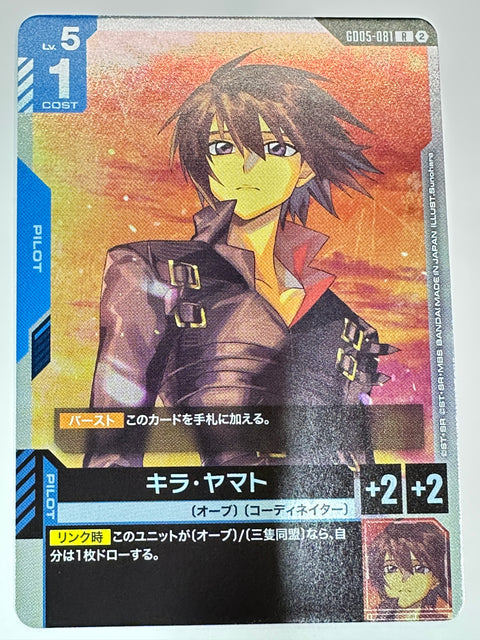 GD05-081 キラ・ヤマト