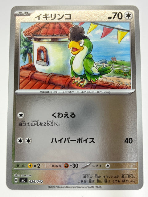 LP Pokemon Card Drampa 626/742 Mirror MC Start Deck 100 Battle Collection JAPAN
