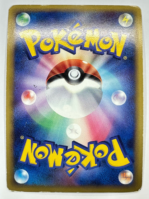 MP Pokemon Card Gyarados 023/070 1st Holo Japanese SoulSilver Collection 2009