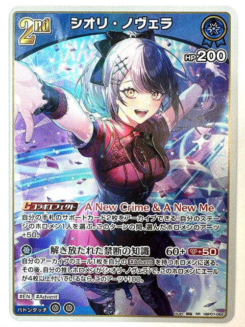 Shiori Novella RR hBP07-062 hBP07 Diva Fever Hololive Card Japan