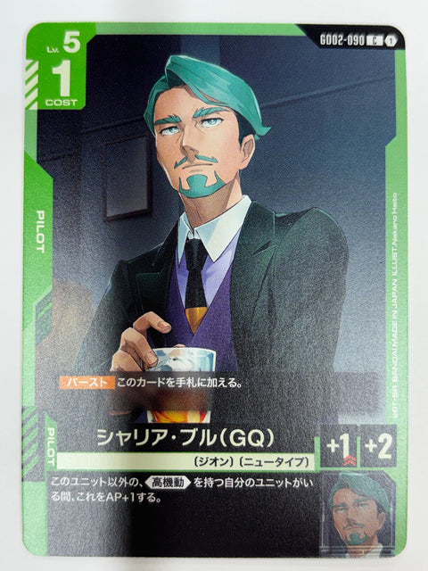 Gundam Card Chalia Bull GQ GD02-090 C Common JAPAN