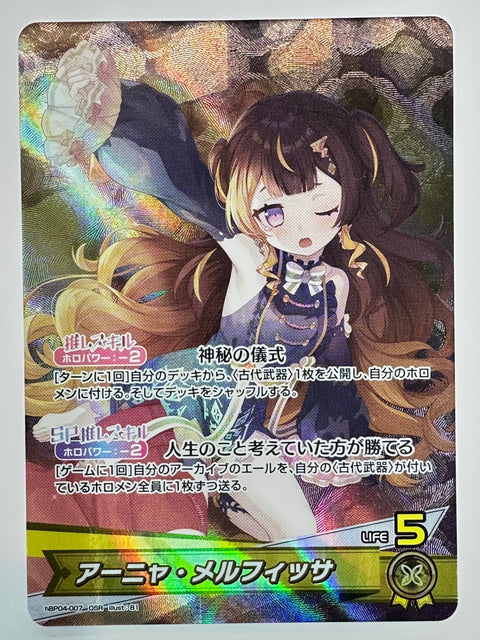 Anya Melfissa OSR hBP04 Hololive Production Booster Pack Blue Journey hBP04-007 JAPAN